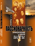 Купить книги в URSS.ru - Магазин научной книги