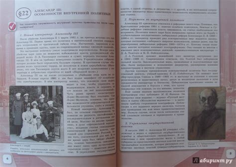 История России 9 Класс Учебник Данилов - portalwireless
