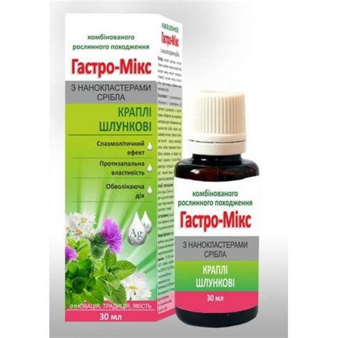 NanoLine Капли желудочные Гастро-микс Купить в интернет-магазине с ...