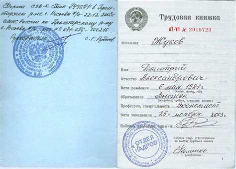 Отменены печати в трудовых книжках