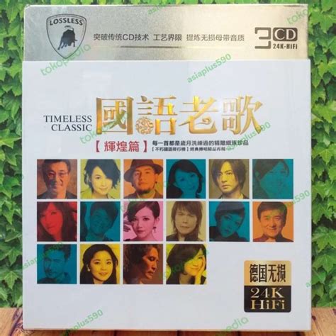 Promo Cd Lagu Mandarinmandarin Campuranlagu Tahun 90an Nightclub