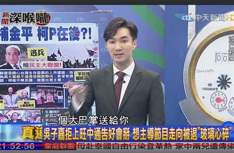 又打臉！王又正驚爆吳子嘉拒上中天內幕 娛樂 中時新聞網