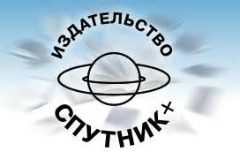 Главная страница издательства "Компания Спутник+" и редакции журналов ...