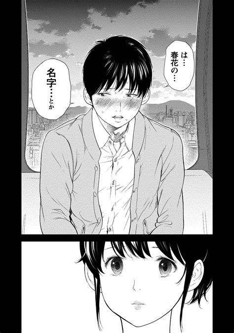 Netoraserare 2 Page 180 Nhentai Hentai Doujinshi And Manga