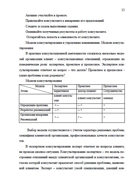 Книгу Кубра Управленческое Консультирование - circassian