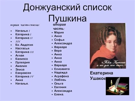 Стихи пушкина список
