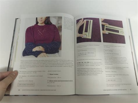 Книга: Кокетка с изюминкой. Разбуди в себе дизайнера. Конструктор ...