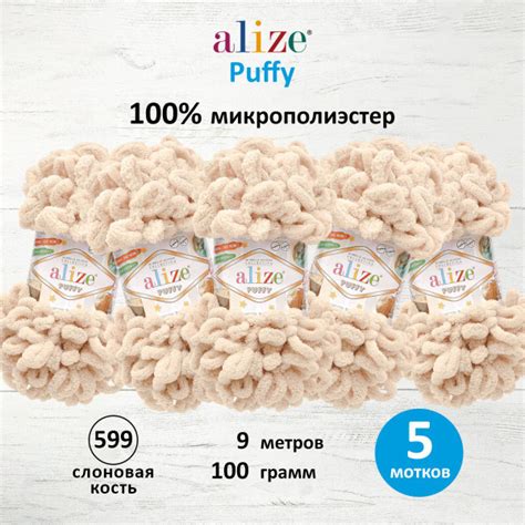 Пряжа для вязания Alize Puffy Паффи Ализе Пуффи Плюшевая с петельками ...