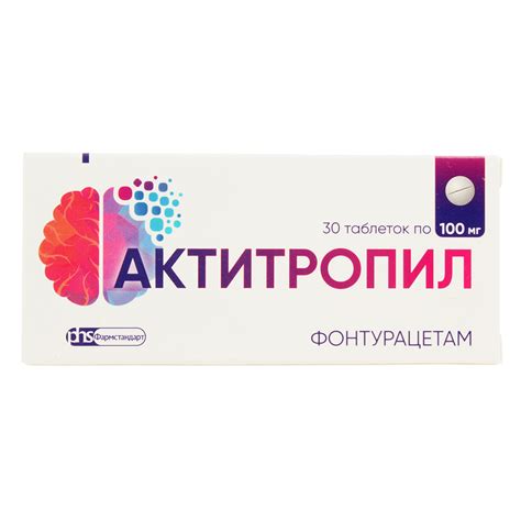 Актитропил таблетки 100 мг 30 шт - купить, цена и отзывы в Перми ...