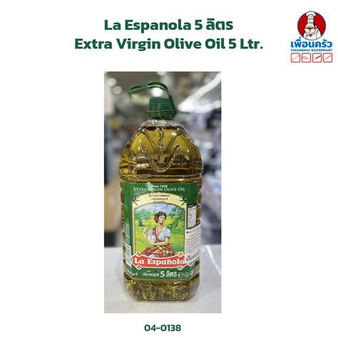 นำมนมะกอก La Espanola 5 ลตร Extra Virgin Olive Oil 5 Ltr 04 0138