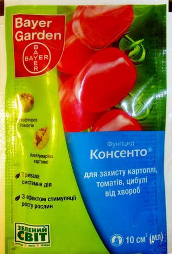 Предлагаем Фунгицид Консенто 10мл )), цена 17 грн — Prom.ua (ID#1559658621)