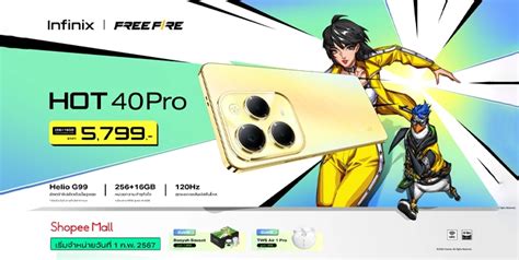 อนฟนกซ สง HOT Pro เอาใจสายเกมเมอร พรอมเปดราคาสดปง