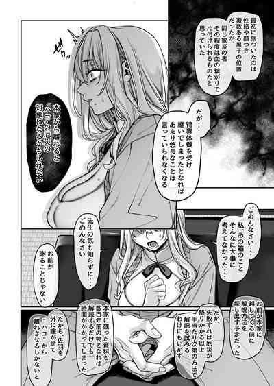 Hachisuga Ke No Kotoribako Nhentai Hentai Doujinshi And Manga