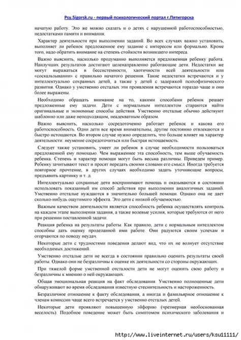 Практический материал для проведения психолого-педагогического ...