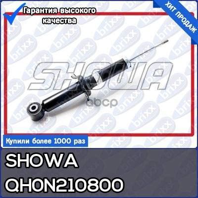 Купить Амортизатор Showa Qh0n2-108-00 (8086) Showa арт. QH0N2-108-00 в ...