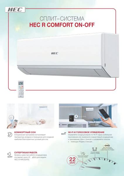 Сплит-система HEC HEC-07HRC03/R3 /встроенный Wi-Fi/ R Comfort / до 21 ...