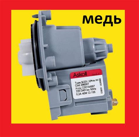 Купить НАСОС ПОМПА ASKOLL 40W ДЛЯ ПРАЛЬНОЇ МАШИНИ SAMSUNG З МІДНОЮ ...