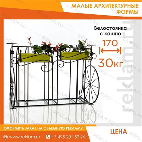 Стоянка для велосипедов с кашпо купить недорого | Цены производителя 0 руб.