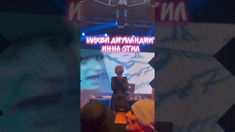 Инна Стил - Туда - YouTube