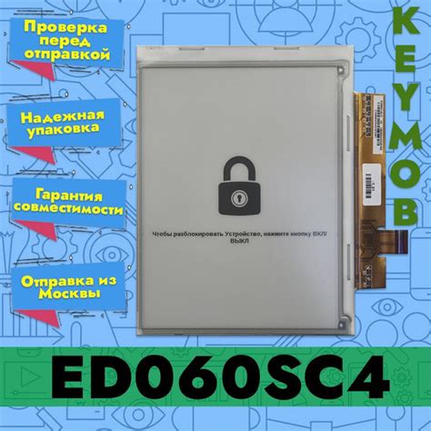 Матрица PocketBook 613, PocketBook 611, белый - купить с доставкой по ...