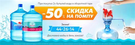 Каталог | Живая вода - продажа, заказ и доставка питьевой воды в Орле
