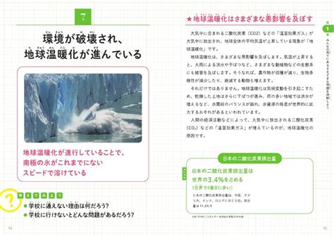 【10万部突破！】こどもから大人まで「sdgs」を学ぶ最初の一冊に！『こどもsdgs なぜsdgsが必要なのかがわかる本』 株式会社