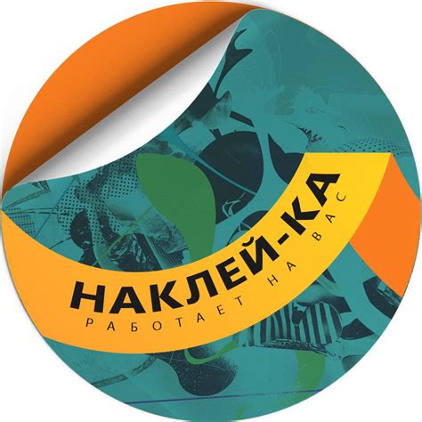 Канал НАКЛЕЙ-КА смотри онлайн на RUTUBE!