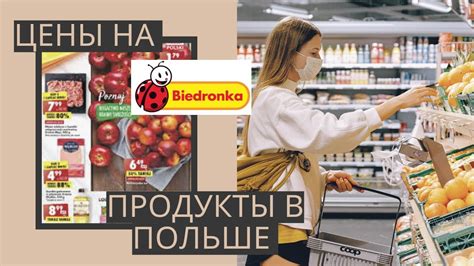 ВНИМАНИЕ!! Супер акции и цены на продукты в Бедронке. Косметика. Цены ...