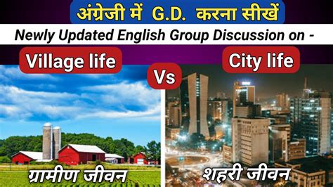 City Life Vs Village Life Village Life Vs City Life Debate In English