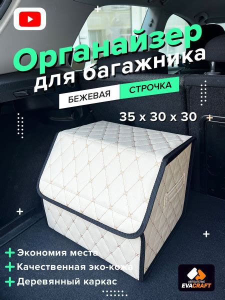 Органайзер в багажник автомобиля / сумка в багажник универсальная для ...