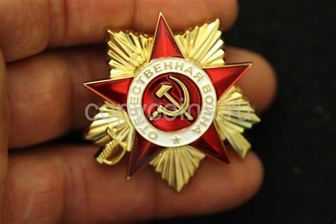 Орден Отечественной войны 1 степени тип 2