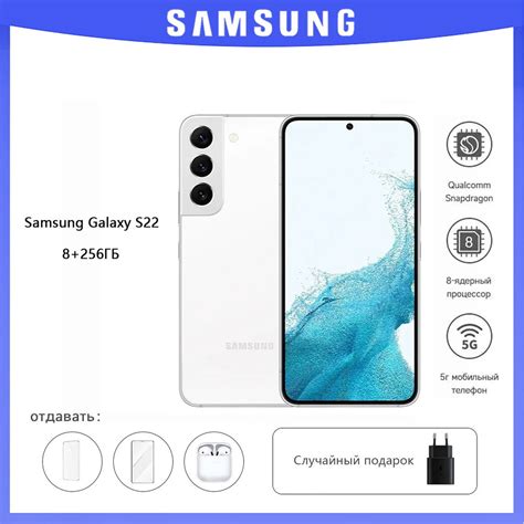 Смартфон Samsung Galaxy S22 256 ГБ 8 ГБ Белый OLED/AMOLED 2 SIM купить ...