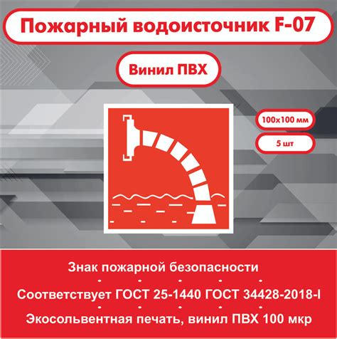 Знак Пожарной Безопасности F07 Пожарный водоисточник - купить с ...
