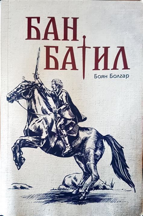 Бат Батил - Fleamarket