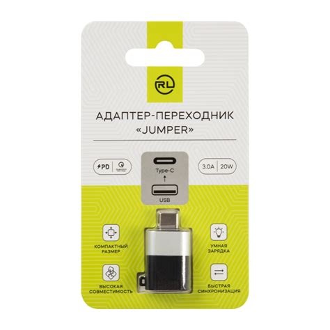Адаптер-переходник Red Line Jumper USB – Type-C, 3А черно-белый: купить ...