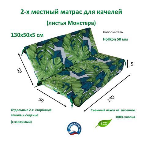 Чехол Для Матраса Садовых Качелей купить на OZON по низкой цене