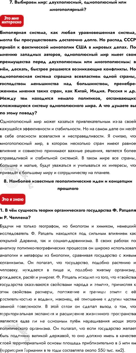 (Решено) Информационный блок Тема 2 ГДЗ учебника Гладкий Николина 10 ...