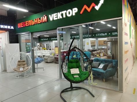 Контакты интернет-магазина мебели «Мебельный-Vектор»