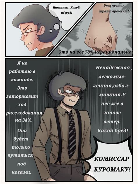 Комикс по мафии 13 карт в 2022 г | Комиксы, Карта, Расследования
