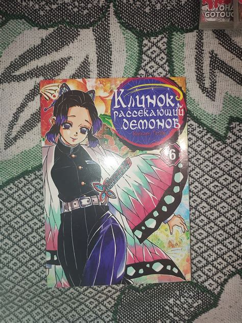 Продам мангу ,,Клинок рассекающий демонов": 90 грн. - Книги / журнали ...