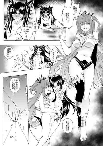 FGO Gudako Ishtar Nottori Nhentai Hentai Doujinshi And Manga