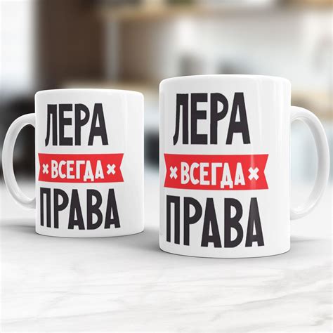 Олеся Всегда Права Кружка – купить в интернет-магазине OZON по выгодной ...
