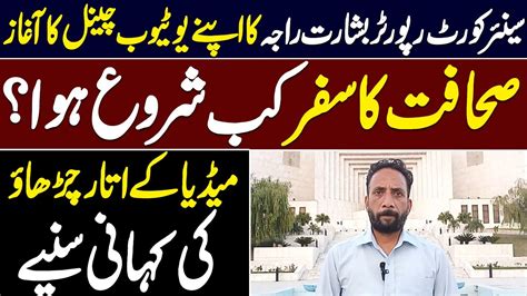 basharat raja started   youtube channel basharat raja youtube