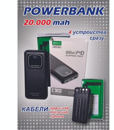 Повербанк (powerbank) (Power Bank) Powerbank MODEM CAT - купить по ...