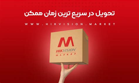 هایک ویژن (Hikvision) - نمایندگی خرید دوربین هایک ویژن