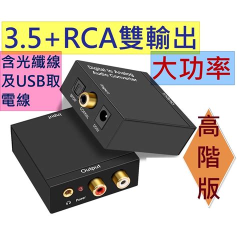 Dac Spdif Rca