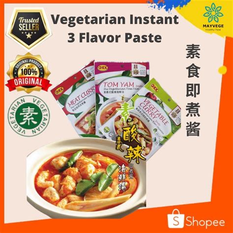 OKK Vegetarian Instant Sauce Meat Curry Tom Yam Vegetable Curry 素食即煮酱