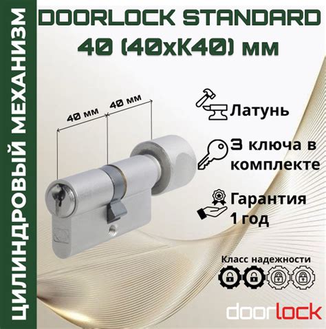 Цилиндровый механизм 80 мм с вертушкой (личинка для замка Z40xK40мм ...