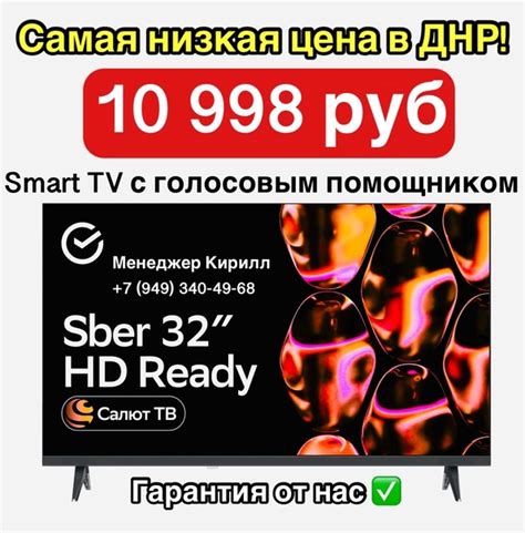 Умный телевизор SBER 32, 43, 50, 55, 65. дюймов. НОВЫЕ, запечатанные ...