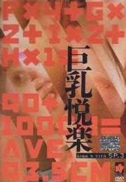 The Joy Of Big Tits Boobpedia Encyclopedia Of Big Boobs